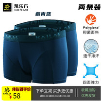  Kaile stone coolmax functional underwear mens hiking perspiration summer thin outdoor sports breathable quick-drying boxer briefs