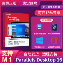 parallelsdesktop16 Virtual machine M1 pd16 Activation parallels desktop16 key