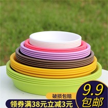 Gardening supplies Plastic round flower pot tray chassis Environmental protection thickened resin color tray Durable flower tray Pot tray