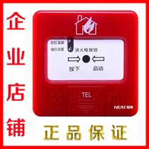Qinhuangdao Futong Nite NEAT fire hydrant FT8203 fire hydrant button 