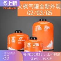 Fire Maple Alpine flat outdoor gas tank portable explosion-proof liquefaction field picnic stove camping small gas cylinder equipment G5G2