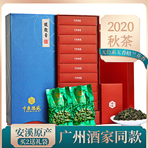 Zhongguang Desheng Guangzhou Restaurant Counter with the same tea Anxi Tieguanyin fragrant Oolong tea Mid-Autumn Festival gift box
