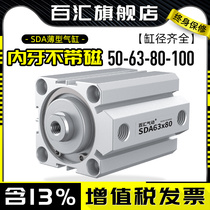 Small pneumatic sda thin magnetic short stroke cylinder 50 63 80 100*5*10*15*20*40