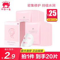 Red baby elephant maternal mask hyaluronic acid natural pure moisturizing moisturizing sleep lactation skin care products for pregnant women