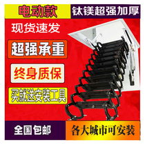 Attic telescopic stairs Household electric automatic elevator Aluminum magnesium titanium magnesium duplex thickened villa invisible stairs