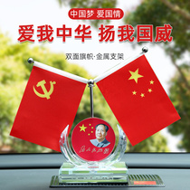Car five-star red flag car ornaments mens and womens high-end car on the center console desk room interior accessories