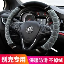 Buick Yinglang gt Excelle new monarch Weilang gl8gl6 Ancovea winter steering wheel cover plush