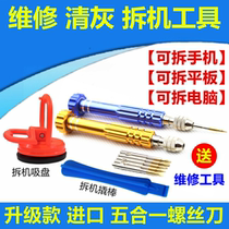 Suitable for Dell Dell XPS13 9343 9350 9360 Disassembly screwdriver Notebook repair tool