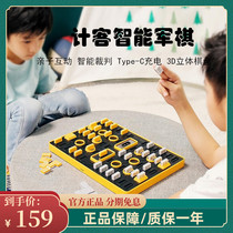 Xiaomi Jike intelligent military chess ground chess military flag plate Children students puzzle intelligent referee parent-child leisure interaction