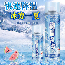 Car rapid cooling agent Summer cooling Cool Cool Spray Experiment Dry Ice Body Fast