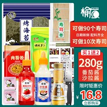 Sushi seaweed tool set full set of ingredients to make sushi laver rice package special ingredients vinegar radish