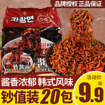 Fried sauce noodles Korean style national instant Net red lazy whole box bag convenient instant food breakfast Miscellaneous sauce dry mixed noodles