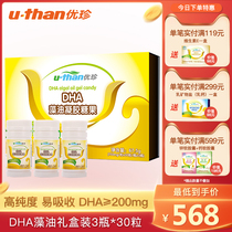 Youzhen DHA Algal Oil Gel Candy DHA for Babies Baby Algal oil dha for pregnant women and lactating children