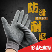 Thin wrinkle dipped rubber labor protection gloves Non-slip wear-resistant oil-proof plastic rubber belt rubber work labor protection