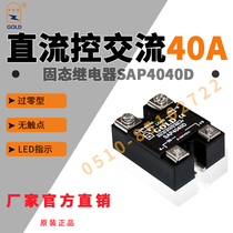 Goodyear Small Solid State relay SAP4040D 220v DC control AC ssr Solid state relay