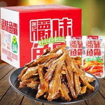 Xie Jixian Feng chewy fish pa fish 40 packs spicy sweet and sour hairy fish Small fish Small fish Dried fish Small fish snacks