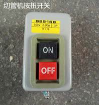 Hugong Tiger King Tiger head Lix ningda press twist buckle waterproof switch electric wire set accessories 2 4 inch pipe cutting machine