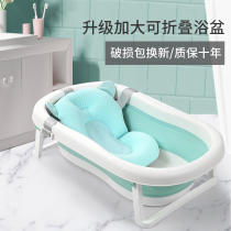 Baby Folding Bath Childrens Bath Baby Bath Baby Bath Household New Products Plus Bath Bucket Thickened Bath Bucket