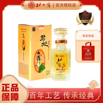 北大仓君妃酒50度-北大仓君妃酒50度促销价格、北大仓君妃酒50度品牌- 淘宝