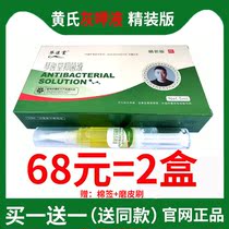 (Buy one get one free)Huangs gray nail liquid official website Qinyitang antibacterial liquid king gray nail liquid Zhenyin King