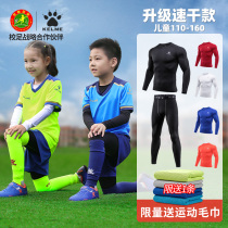 Kalmei childrens tights training suit long sleeve plus velvet football base suit boy suit sports quick-drying clothes
