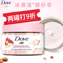 dove Dauphin scrub body pomegranate seed ice cream fragrance body lasting fragrance scrub cream flagship store official