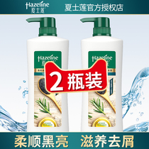  Xiaoshilian shampoo dew set Black sesame black bright nourishing anti-dandruff and anti-itching flagship store official shampoo cream