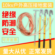 10kv grounding wire grounding rod 35kv outdoor high pressure outdoor grounding rod with 25 flat soft copper wire grounding rod