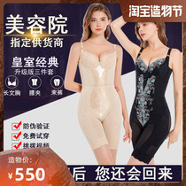 Ruby Mars body manager spring and summer shapewear womens ultra-thin body carving belly beauty body suit