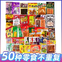 Post-8090 nostalgic snack gift packageClassic childhood foodOld fashioned spicy strip snack mix