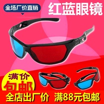 Fashion red and blue game stereo glasses dedicated computer storm 3D glasses 3d glasses left and right Universal movie