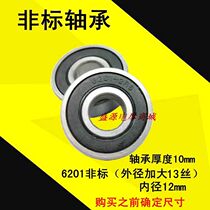 Electric vehicle motorcycle 6201 non-standard bearing outer diameter increased 13 wire inner diameter 12mm thickness 10mm bearing