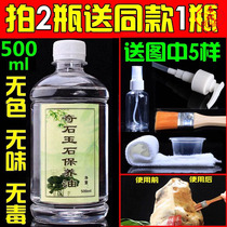 White camellia oil Jade maintenance oil Stone oil Qishi colored jade maintenance oil Natural glazing jade oil