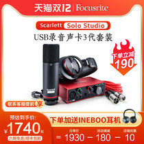 Focusrite Foxte Scarlett solo Studio third generation USB recording sound card microphone set