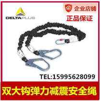 Delta SECUREX elastic Y - type double - hook shock absorption safety rope 504240 buffer