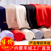 Ordos Produce Cashmere Pants Mens Thickened Autumn Winter Pure Mountain Cashmere Lady Slim Fit Seamless Wool underpants High waist