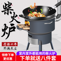 Firewood stove household rural firewood stove thickened with gray box camping outdoor ash-free energy-saving clean stove