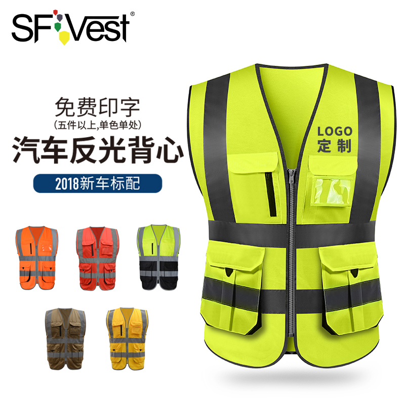 SFVest Reflective vest for sanitation workers clothing traffic fluorescent suit yellow vest for men riding reflective clothing