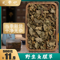 Farmhouse Houttuynia cordata dried root 500g traditional Chinese medicine natural herbal tea bubble root root bulk Bulk