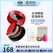 Bai Ruishi red pomegranate double air cushion cream powder 3 sets of nude makeup concealer repair makeup powder puff
