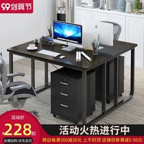 Four-person desk partition simple modern company staff work desk face-to-face double computer table and chair combination