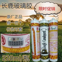 Giraffe new silver gray acid waterproof glass glue sealant Giraffe transparent porcelain white black gray 220l