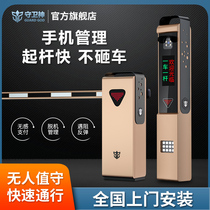  License plate recognition all-in-one machine Gate railing Community access control parking lot charging system Automatic identification landing rod