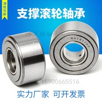 Support roller Needle roller bearing natv natr5 6 8 10 12 15 17 20 25 30 45 50pp
