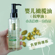 Olive oil for infants and young children special full body massage touching baby essential oil bottle moisturizing skin care Anti-dry cracking and head scaling