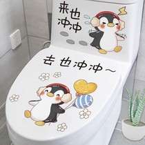 Toilet lid sticker decoration full sticker waterproof self-adhesive mesh red funny cute creative cartoon sit and draw toilet