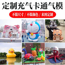 Inflatable Luminous Cartoon Large Mascot Flowers Man Doll Mall Beauty Chen Drink Bottle Gas Mold Model Custom