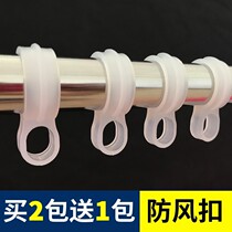 Clothes accessories balcony cool clothes windproof anti-skid hook artifact isolation ring separation drying Rod fixing ring anti-falling