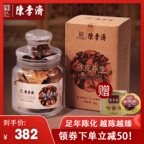 Chen Liji Authentic 10 years old Tangerine peel Official flagship Authentic Xinhui Old Tangerine peel dried red red classic bottle
