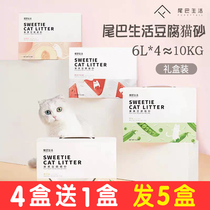 Tail life pet cat litter Fruit tofu cat litter kitten dust-free original flavor 6L*4 boxes 10kg20 catty